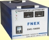 характеристики, описание и цена на стабилизатор напряжения fnex SVC - 10000